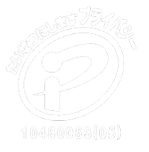 Pマーク