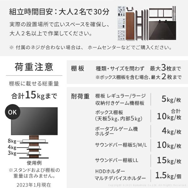 WALL INTERIOR TV STAND V3 LOW TYPE | EQUALS for BUSINESS