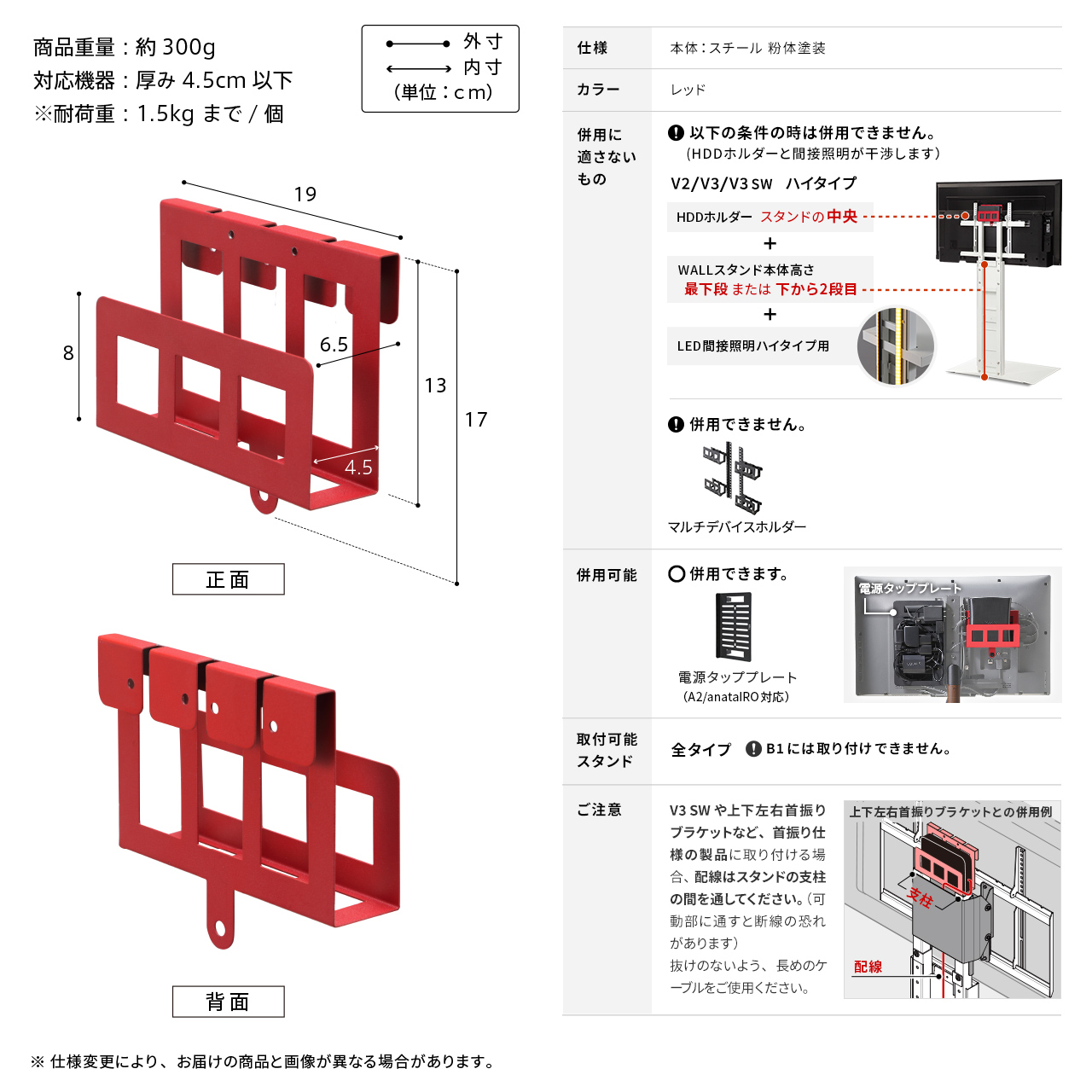 WALLインテリアテレビスタンド全タイプ対応 HDDホルダー | EQUALS for