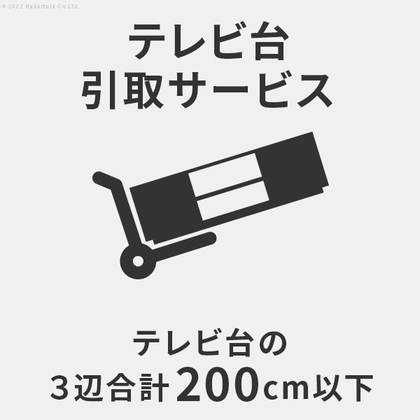 引取り・解体サービス[WALL]：+13,200円（税込）[■]